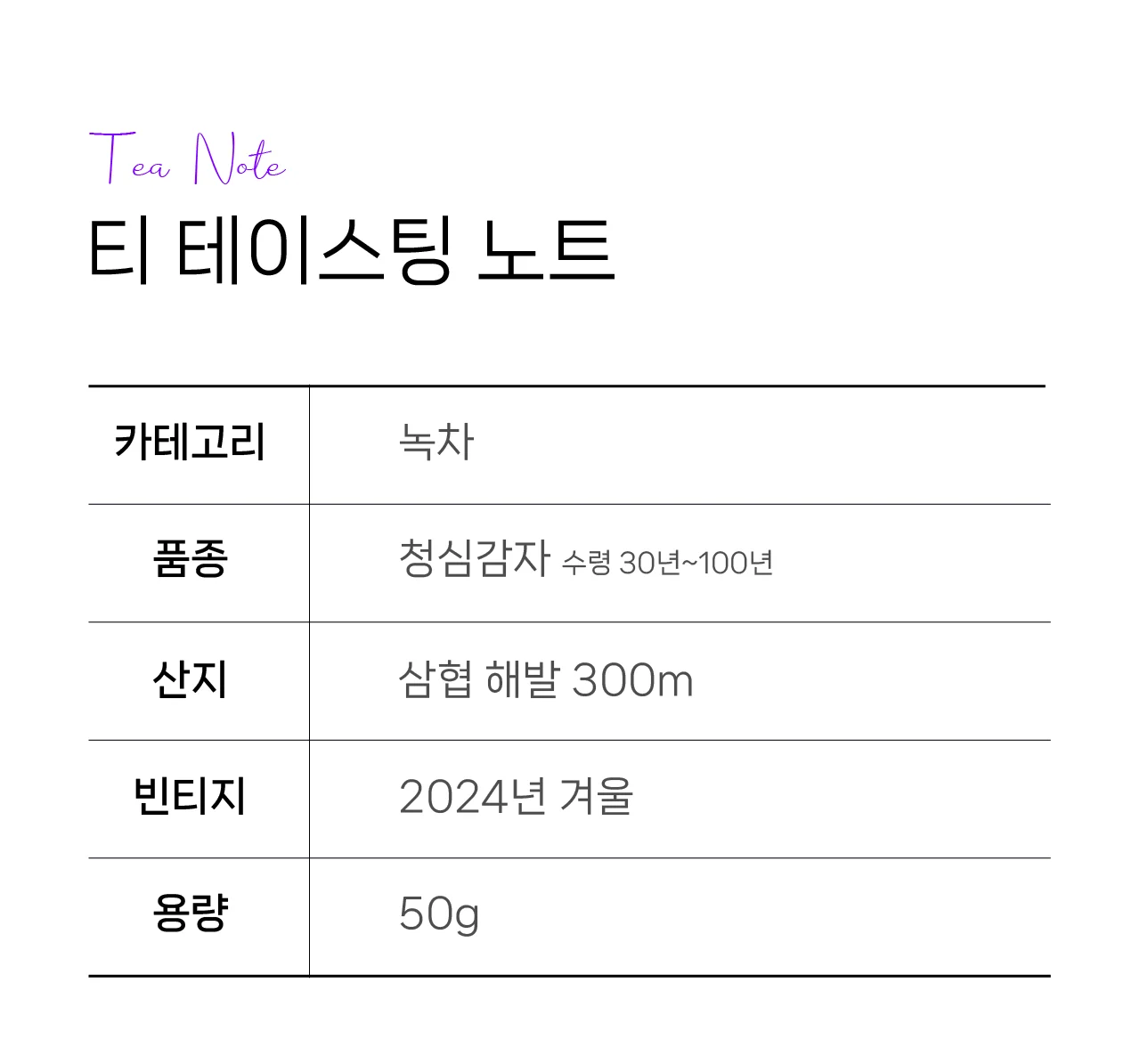 LOT101.-야방벽라춘-2 LOT101.-야방벽라춘-2