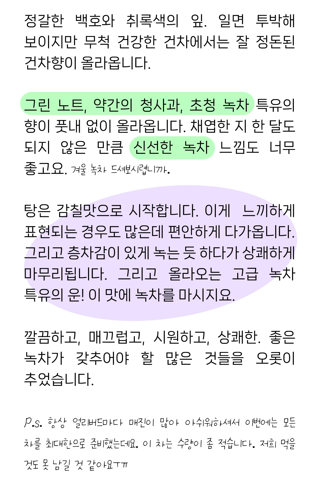 LOT101.-야방벽라춘-3 LOT101.-야방벽라춘-3